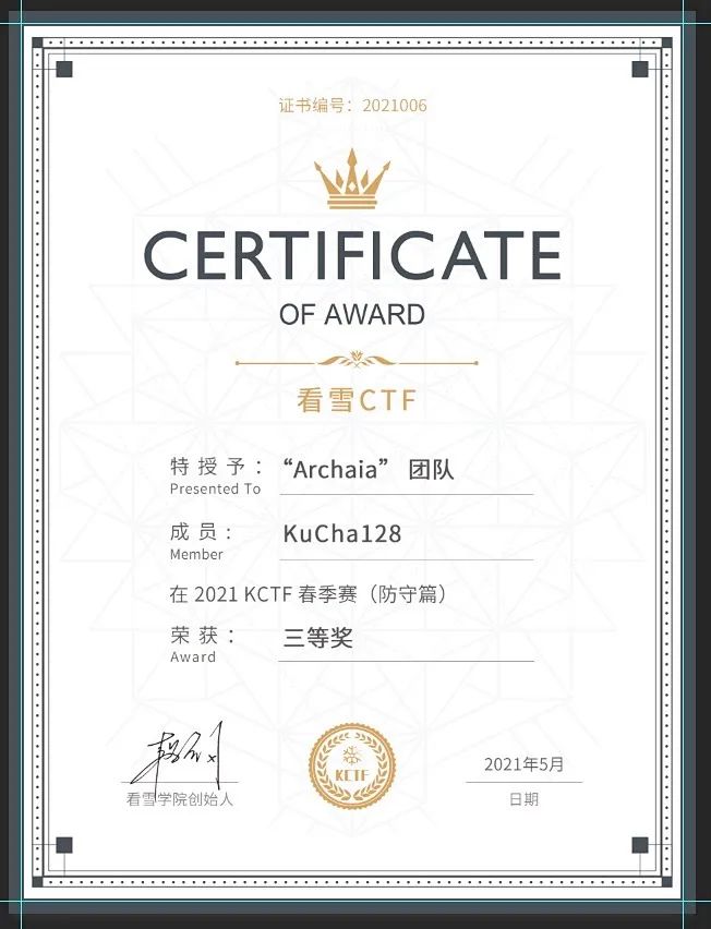 马翔CTF获奖1.jpg