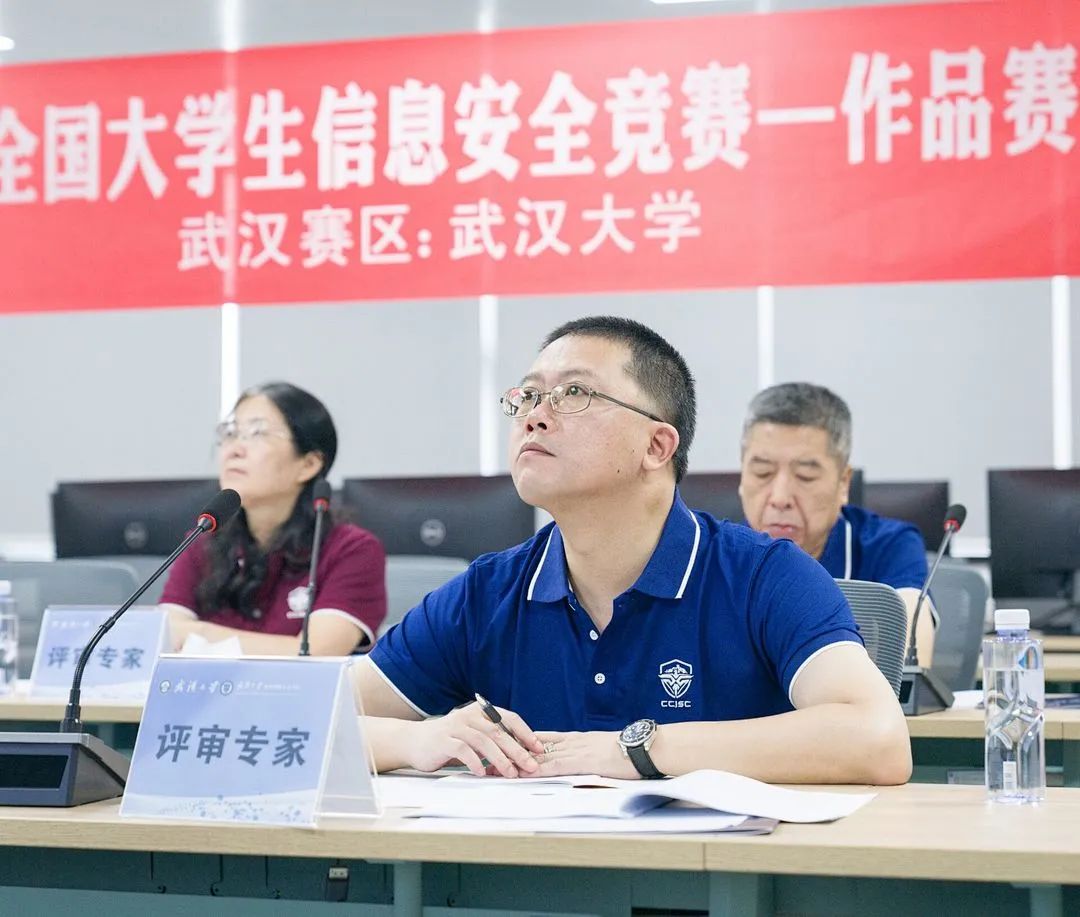 第十四届全国大学生信息安全竞赛作品赛专家评委.jpg