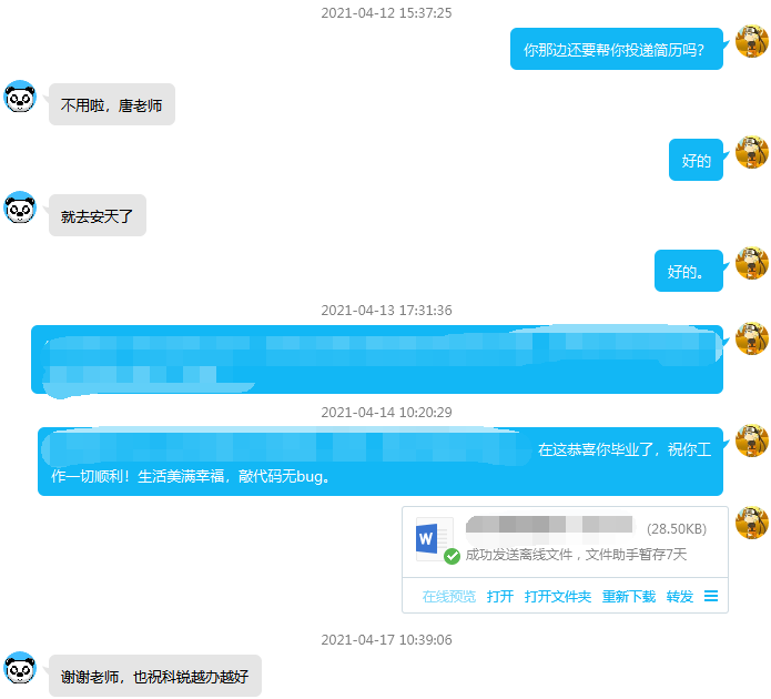 毕业季7.png