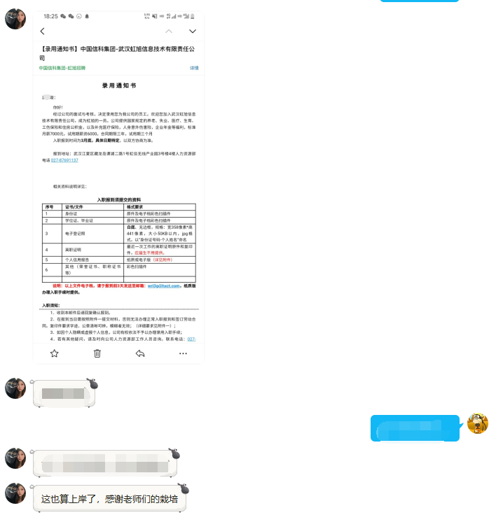 毕业季8.png