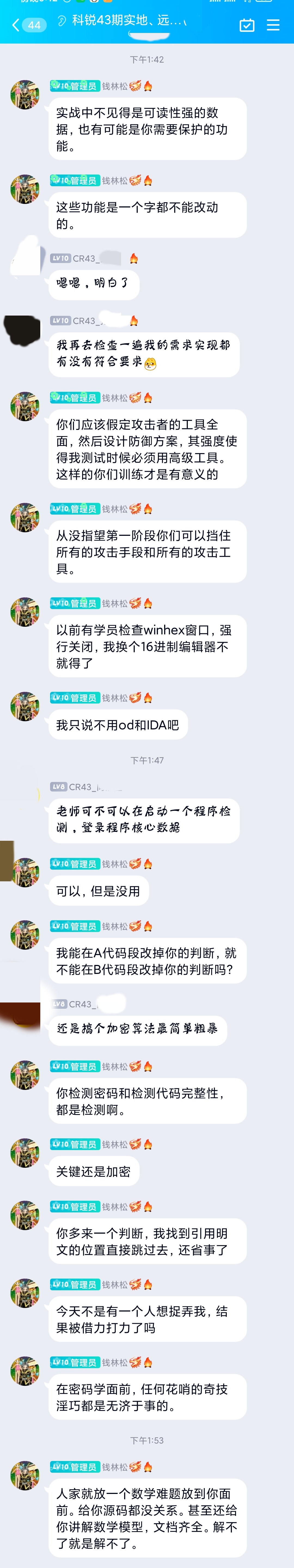 QQ群交流截图2.jpg