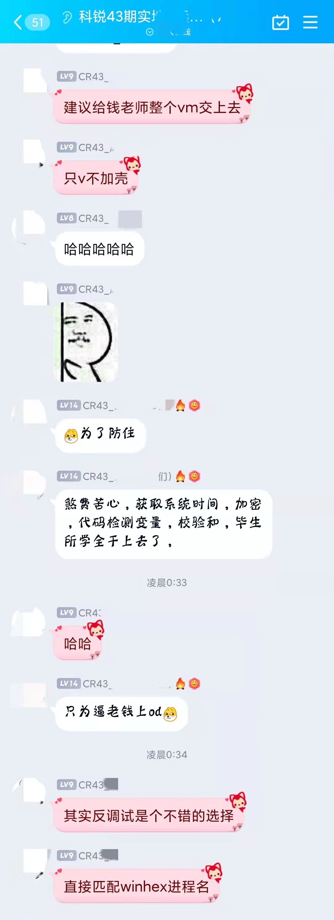 QQ群交流截图1.jpg