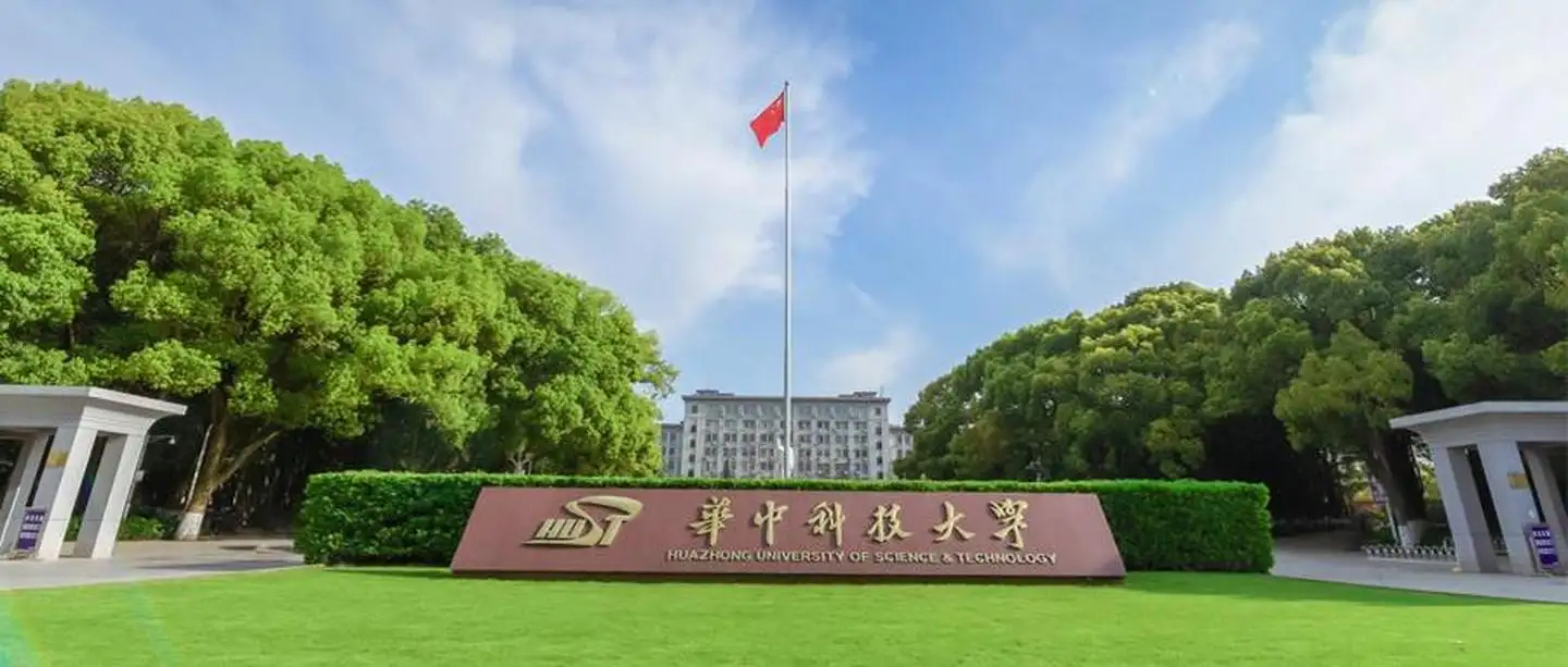1.华中科技大学校门.png