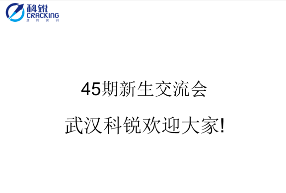 45期正式班封面-上传到官网.png