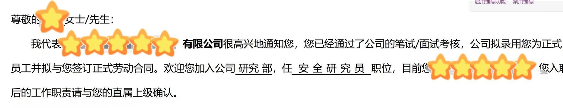 录取报告3.png