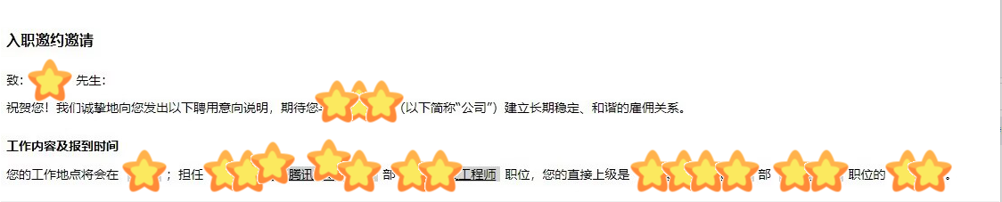 录取报告1.png