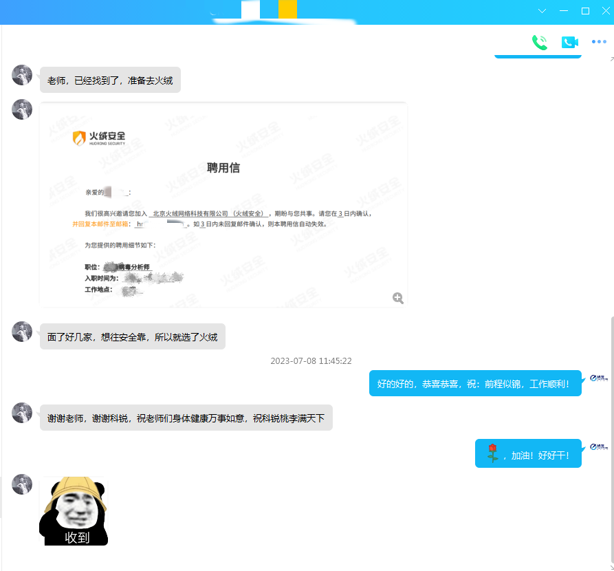 张永飞-打码.png