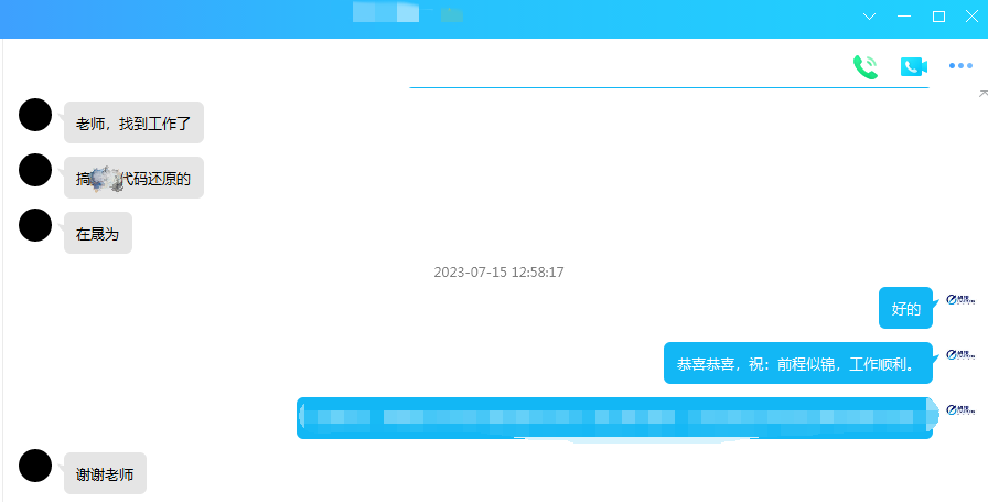 杨康民打码.png