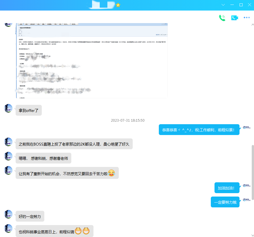 蓝健寒2打码.png